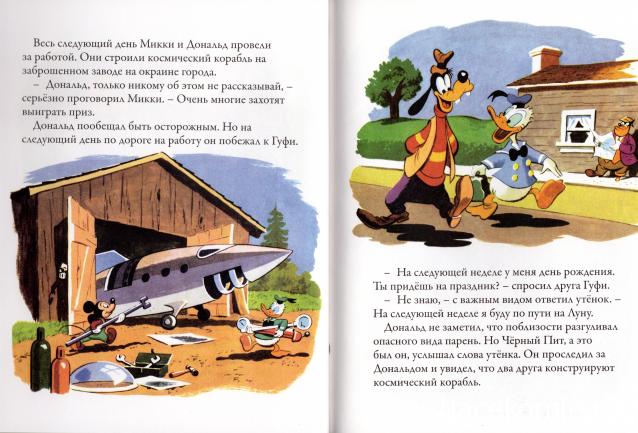 Золотая Коллекция Сказок Дисней - Ашет Коллекция