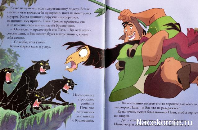 Золотая Коллекция Сказок Дисней - Ашет Коллекция