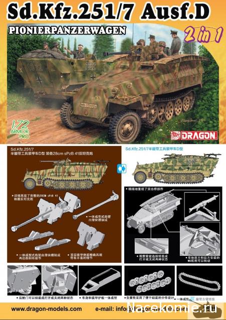 Анонсы и новости БТТ в 1/72