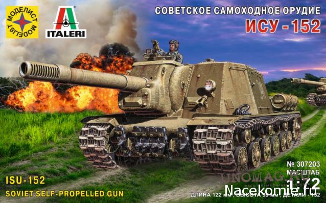 Анонсы и новости БТТ в 1/72