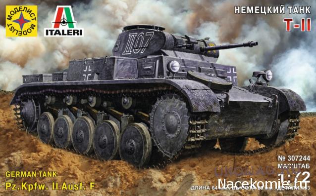 Анонсы и новости БТТ в 1/72