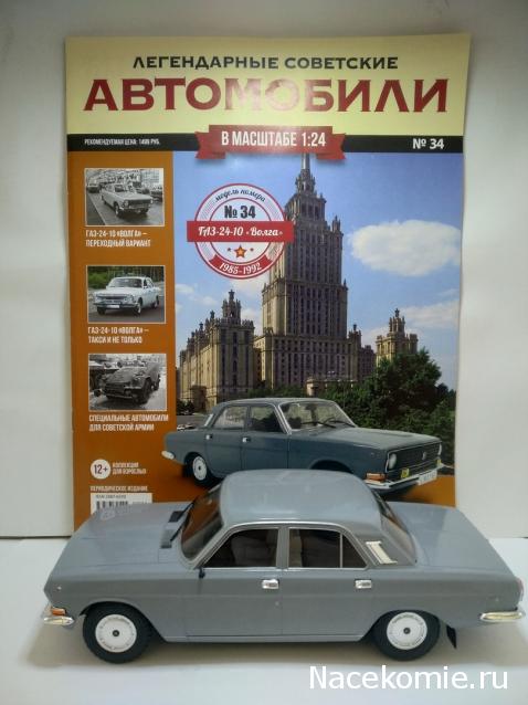 Легендарные советские автомобили - График выхода и обсуждение
