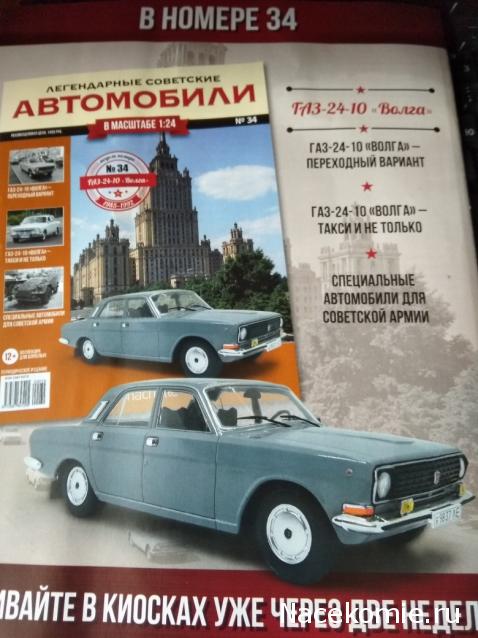 Легендарные советские автомобили - График выхода и обсуждение