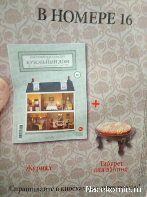 Кукольный Дом №15 - Ходунки и картина с котом