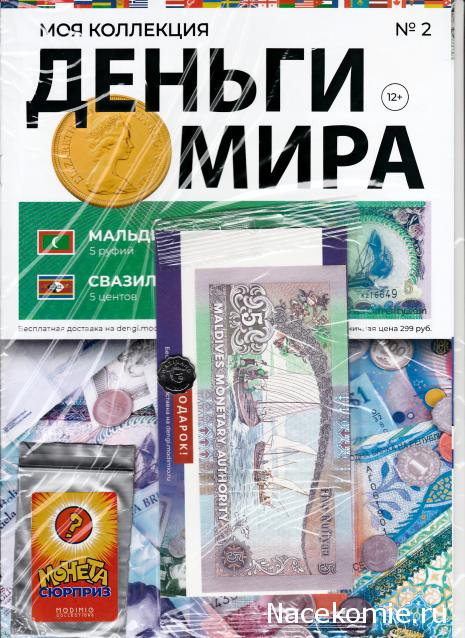 Деньги Мира 2019 - График выхода и обсуждение