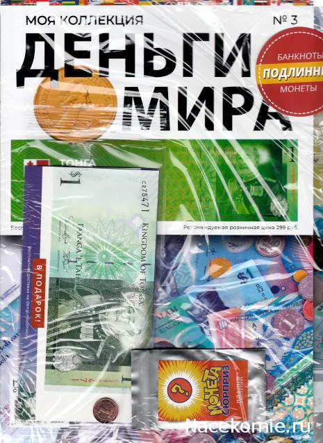 Деньги Мира 2019 - График выхода и обсуждение