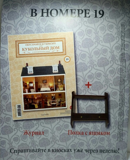 Кукольный Дом №18 - Круглое и прямоугольное фарфоровые блюда и керамическая тарелка