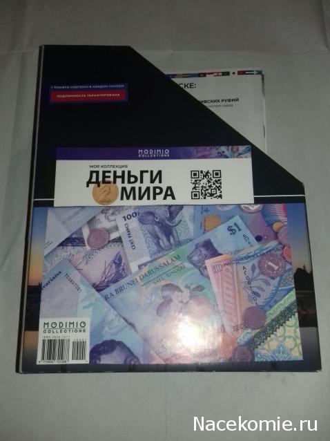 Деньги Мира 2019 - График выхода и обсуждение