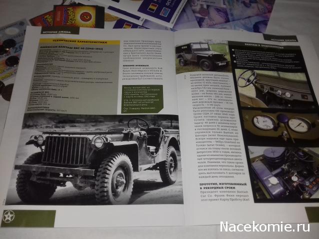 Соберите Jeep Willys  (масштаб 1:8) - Ашет - Тест