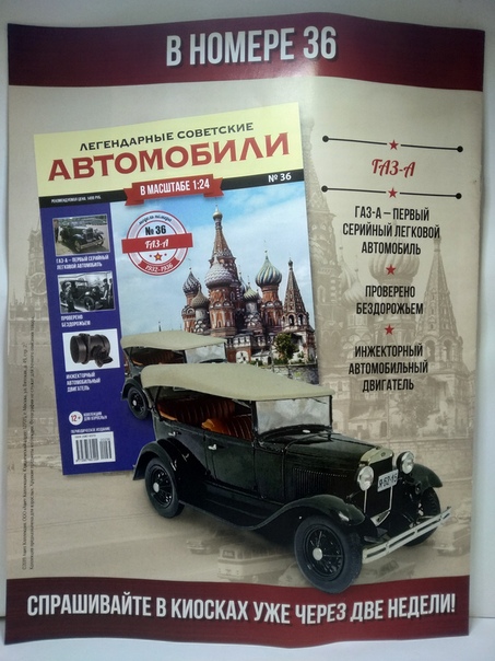 Легендарные советские автомобили №35 - ЗАЗ-1102 "Таврия"