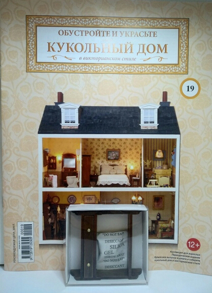 Кукольный Дом №19 - Полка с ящиком