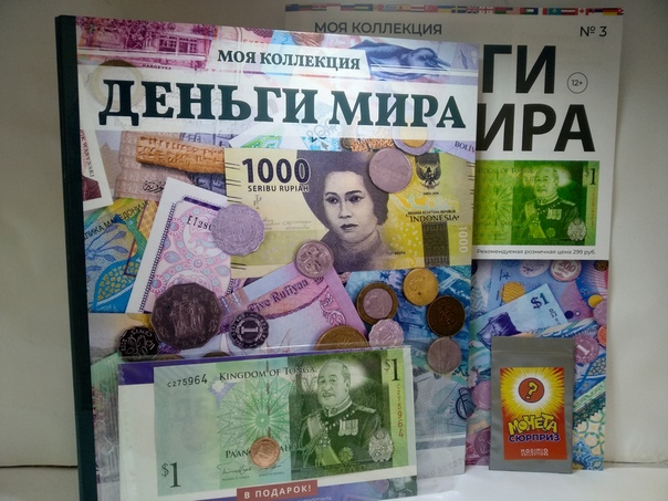 Деньги Мира 2019 - График выхода и обсуждение