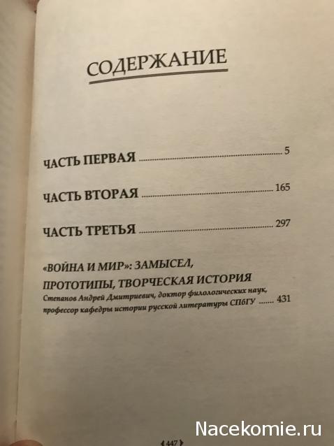 "Золотая библиотека" Л.Н.Толстой - Ашет - тест