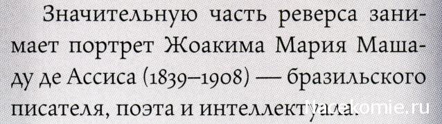 Монеты и банкноты №376 1 новый крузадо (Бразилия)