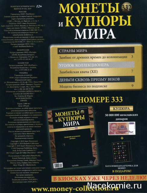 Монеты и купюры мира №332 2 квачи (Замбия)