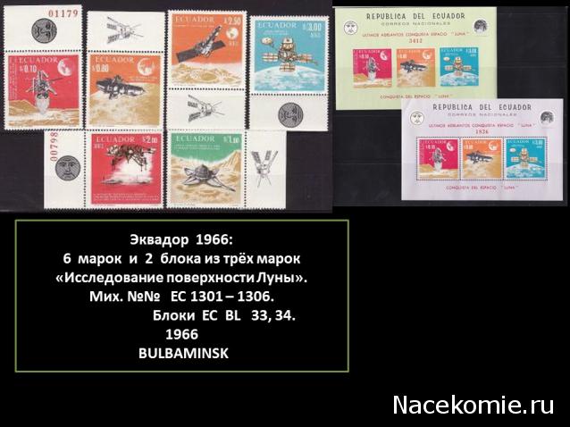 Почтовые марки Мира №240