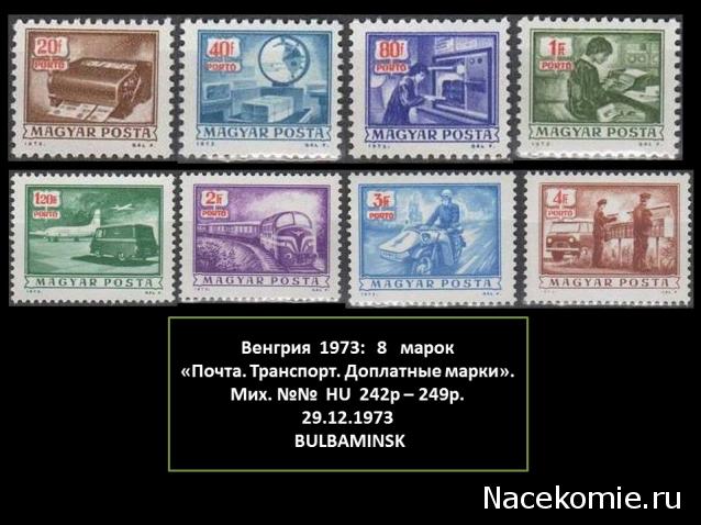 Почтовые марки Мира №237