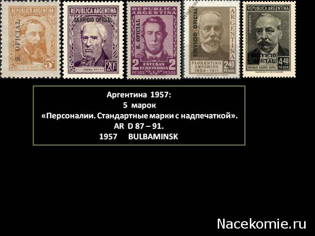 Почтовые марки Мира №243