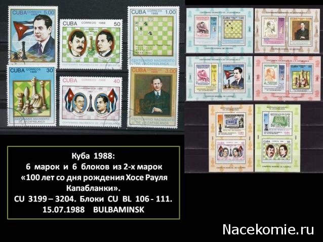 Почтовые марки Мира №237