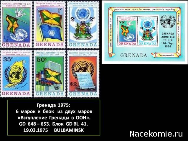 Почтовые марки Мира №243