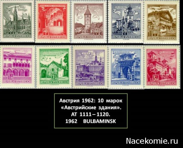 Почтовые марки Мира №244