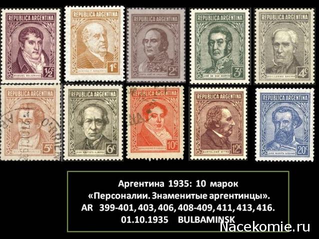 Почтовые марки Мира №244