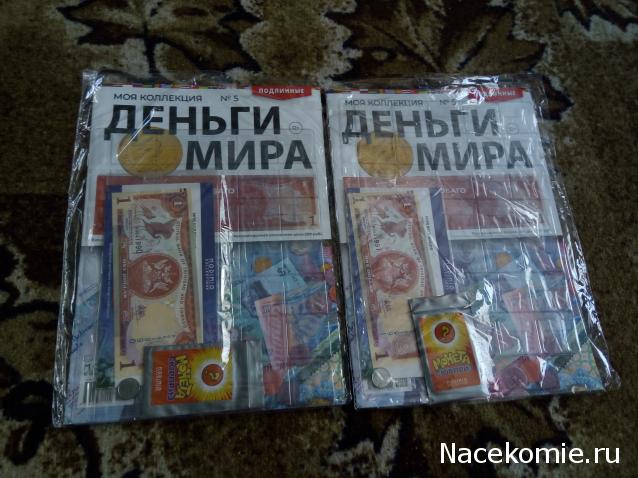 Деньги Мира №5 - Банкнота 1 доллар (Тринидад и Тобаго) + монета 5 сентаво (Гватемала)