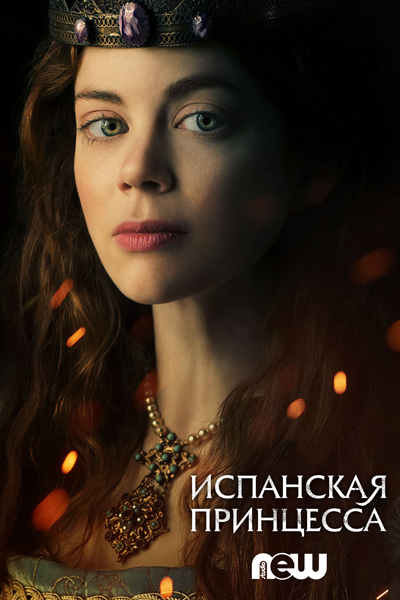 Что посмотреть? Обзор сериалов, кино