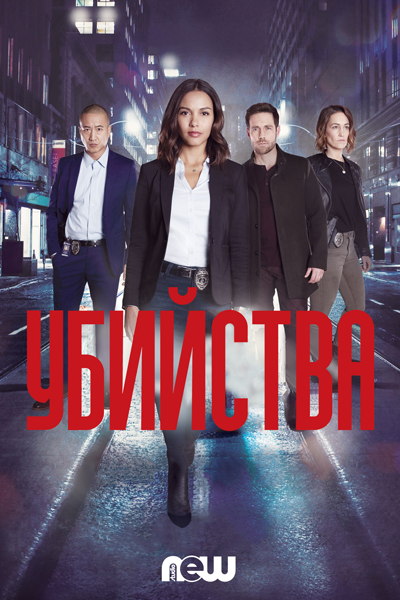 Что посмотреть? Обзор сериалов, кино