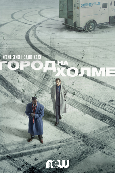 Что посмотреть? Обзор сериалов, кино