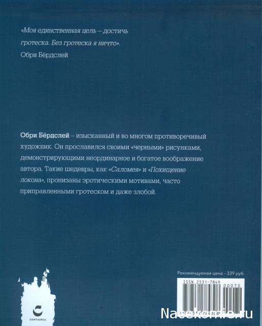 Мастера Рисунка и Живописи - График выхода и обсуждение