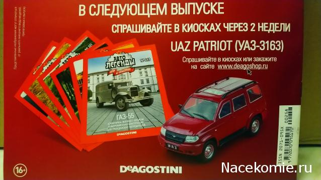 Автолегенды СССР - График выхода и обсуждение