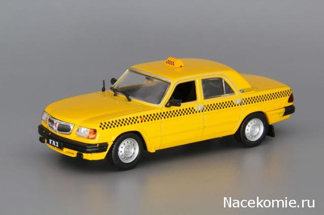 Автолегенды СССР и Соцстран №257 ГАЗ-3110 "Волга"