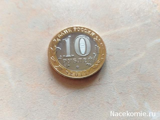 Монеты и банкноты России и СНГ