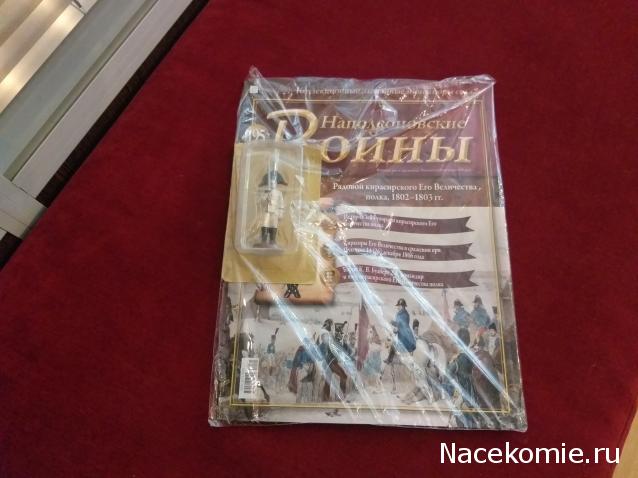 Наполеоновские Войны - График выхода и обсуждение
