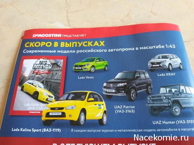 Автолегенды СССР Грузовики №51 - ЗиС-44