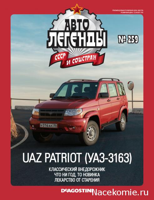 Автолегенды СССР - График выхода и обсуждение