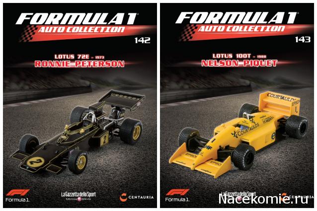 Formula 1 Auto Collection - График выхода и обсуждение