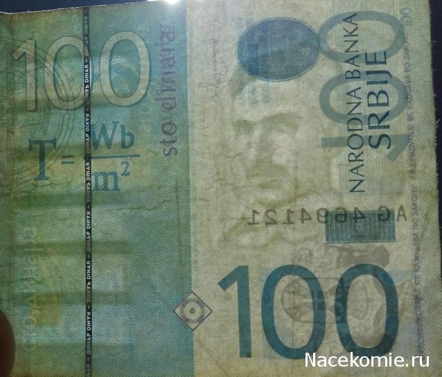 Моя коллекция монет и банкнот