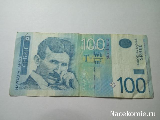 Моя коллекция монет и банкнот