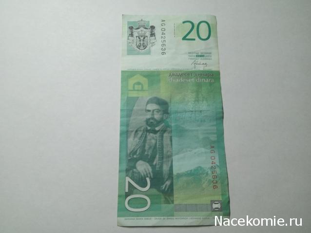 Моя коллекция монет и банкнот