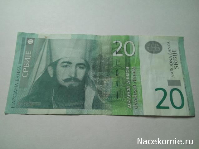 Моя коллекция монет и банкнот