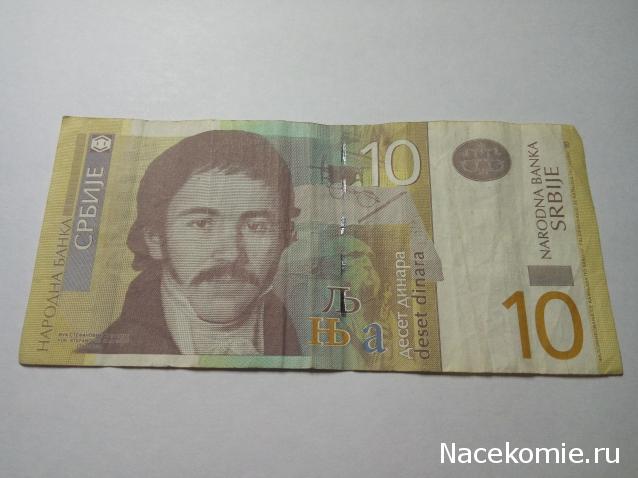 Моя коллекция монет и банкнот