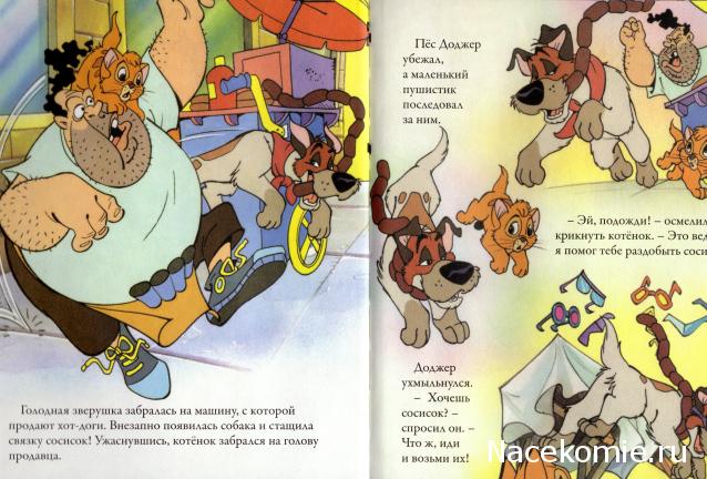 Золотая Коллекция Сказок Дисней - Ашет Коллекция