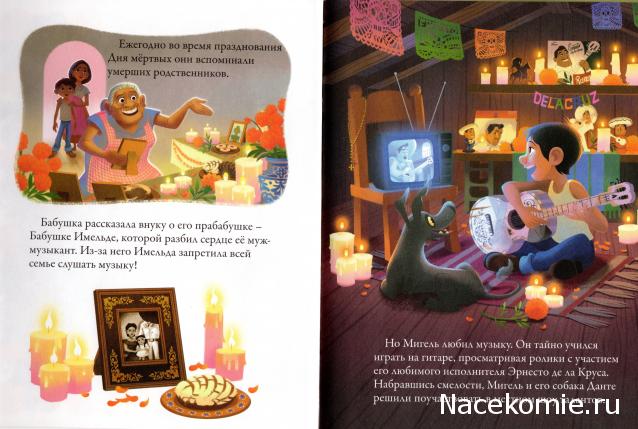 Золотая Коллекция Сказок Дисней - Ашет Коллекция