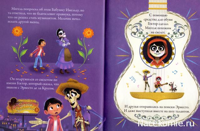 Золотая Коллекция Сказок Дисней - Ашет Коллекция