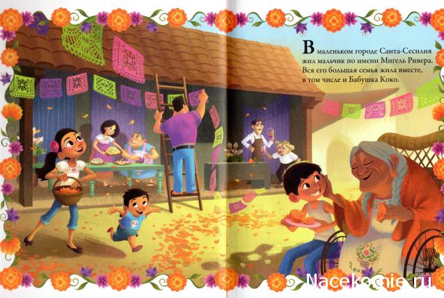 Золотая Коллекция Сказок Дисней - Ашет Коллекция