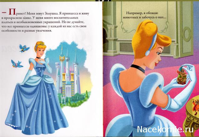 Золотая Коллекция Сказок Дисней - Ашет Коллекция