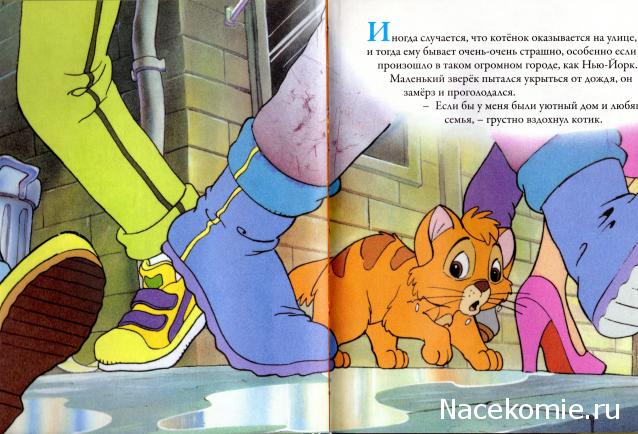 Золотая Коллекция Сказок Дисней - Ашет Коллекция