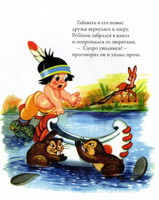 Золотая Коллекция Сказок Дисней - Ашет Коллекция